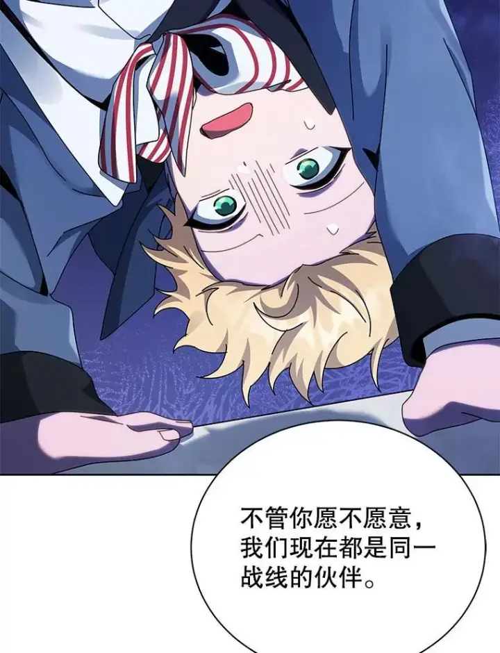 《死灵术师学院的召唤天才》122.戴王冠图26