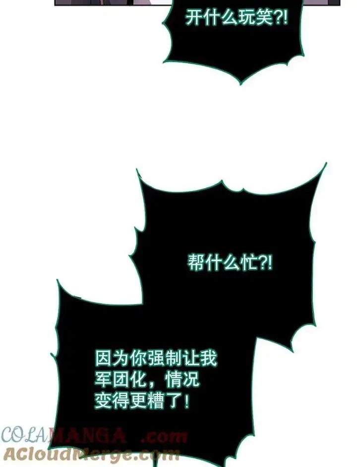 《死灵术师学院的召唤天才》122.戴王冠图29