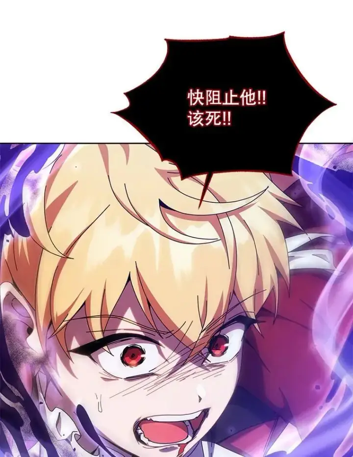 《死灵术师学院的召唤天才》122.戴王冠图3