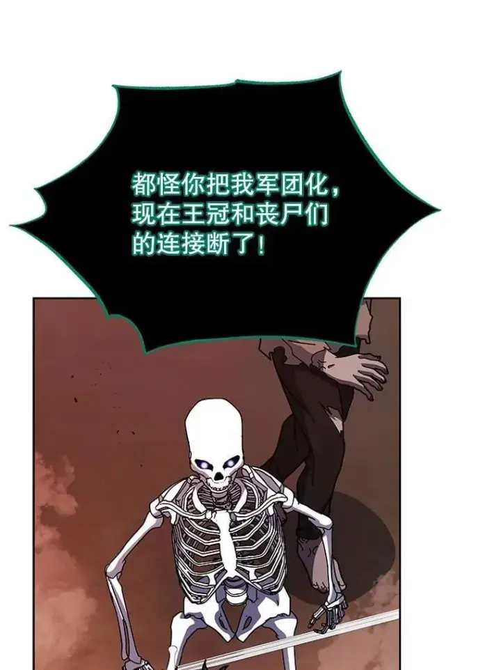 《死灵术师学院的召唤天才》122.戴王冠图35