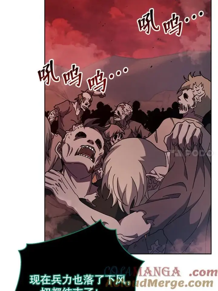 《死灵术师学院的召唤天才》122.戴王冠图37
