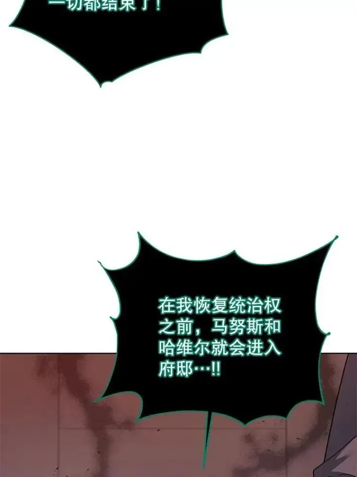 《死灵术师学院的召唤天才》122.戴王冠图38