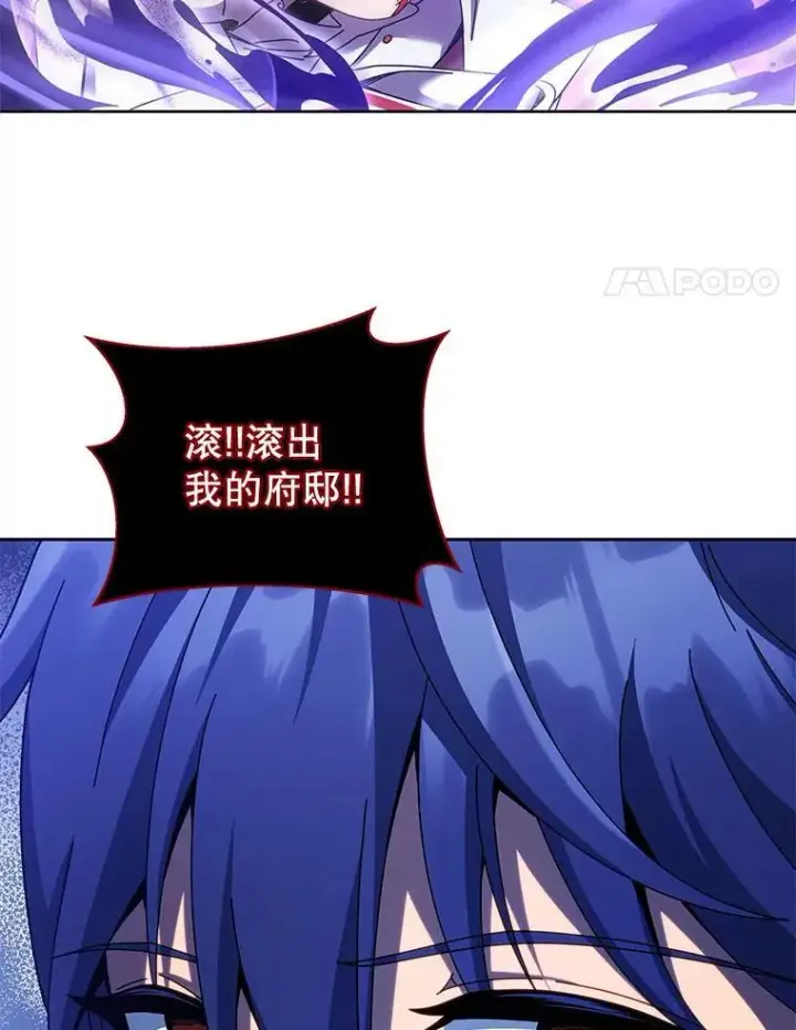 《死灵术师学院的召唤天才》122.戴王冠图4