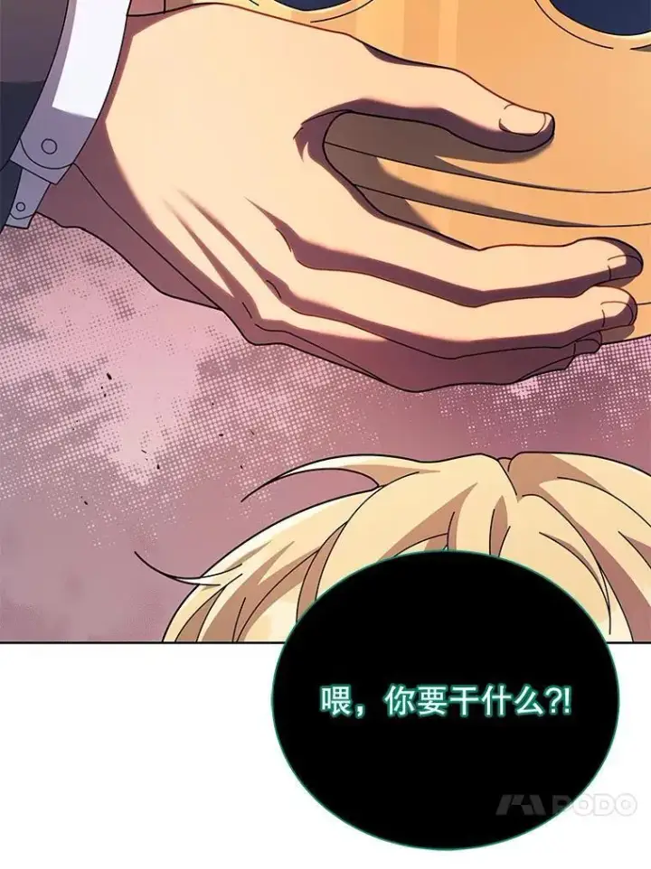 《死灵术师学院的召唤天才》122.戴王冠图43