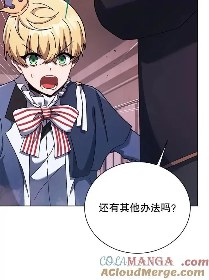《死灵术师学院的召唤天才》122.戴王冠图45