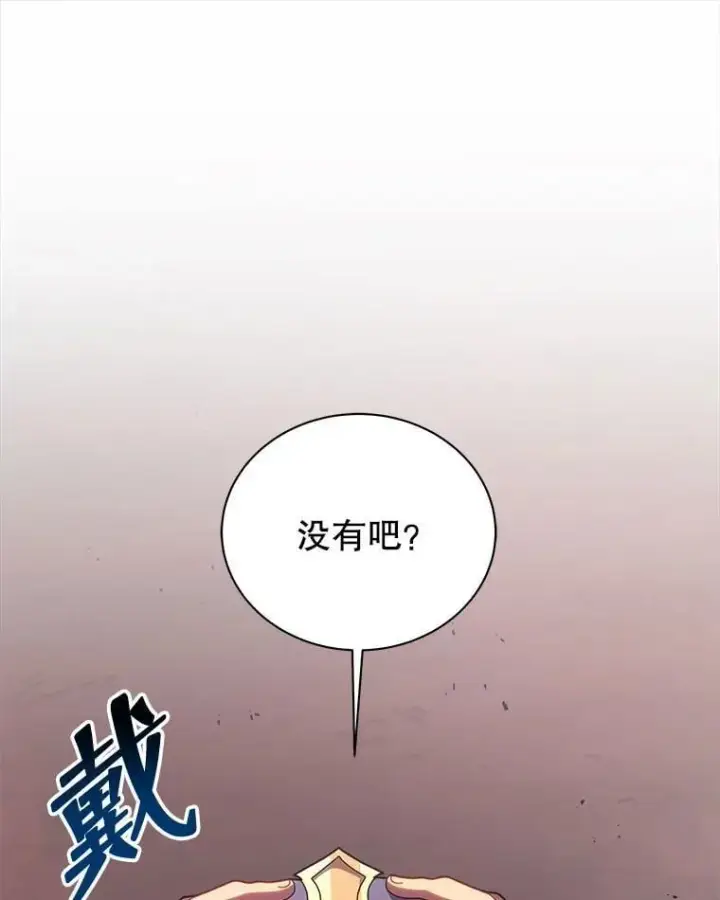 《死灵术师学院的召唤天才》122.戴王冠图46