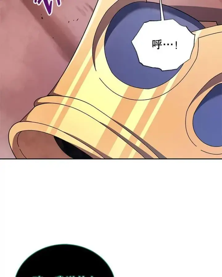 《死灵术师学院的召唤天才》122.戴王冠图55