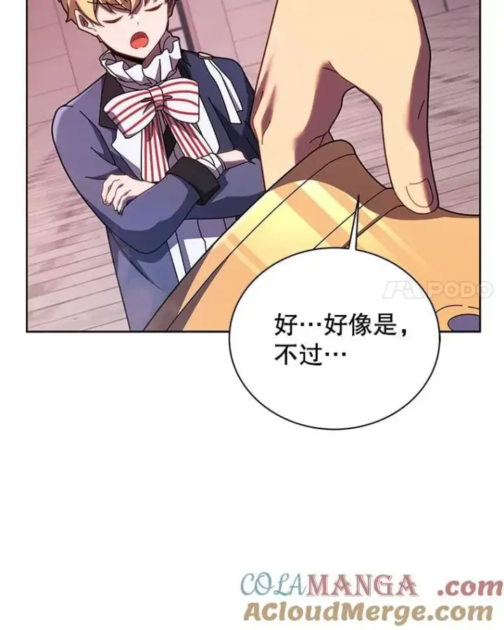 《死灵术师学院的召唤天才》122.戴王冠图57