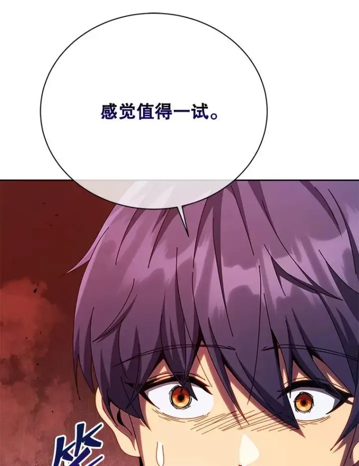 《死灵术师学院的召唤天才》122.戴王冠图58