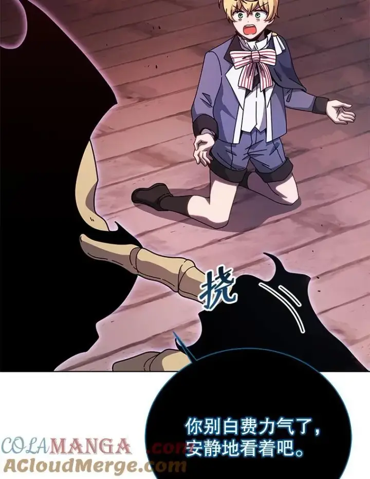 《死灵术师学院的召唤天才》122.戴王冠图61