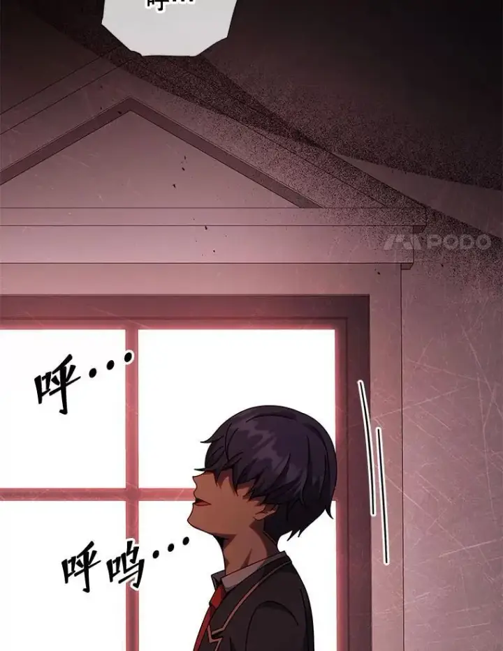 《死灵术师学院的召唤天才》122.戴王冠图67