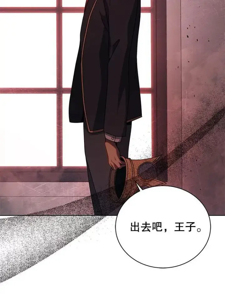 《死灵术师学院的召唤天才》122.戴王冠图68