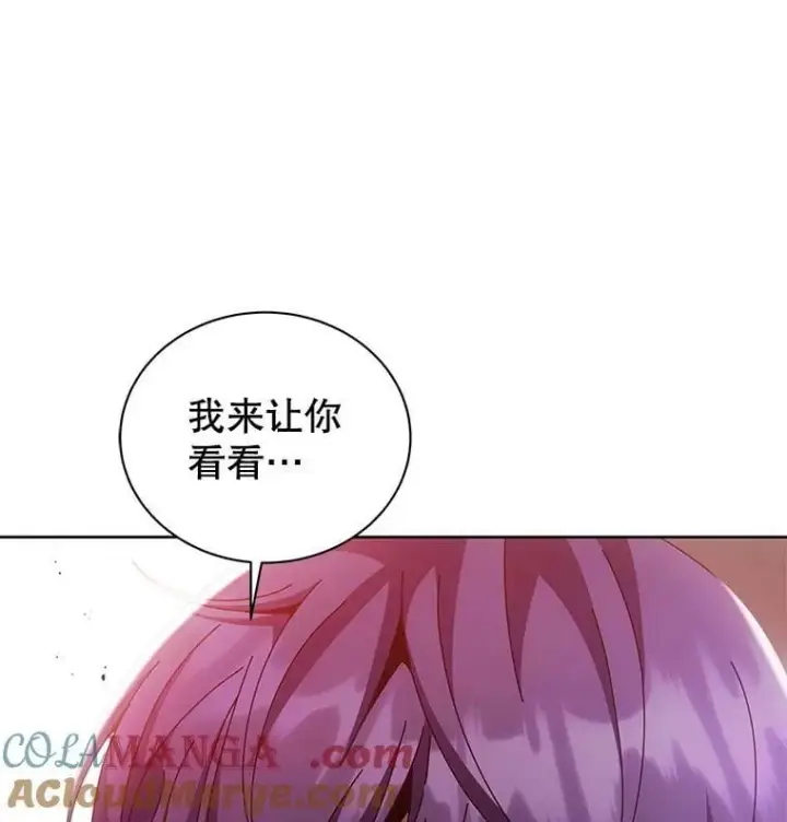 《死灵术师学院的召唤天才》122.戴王冠图69