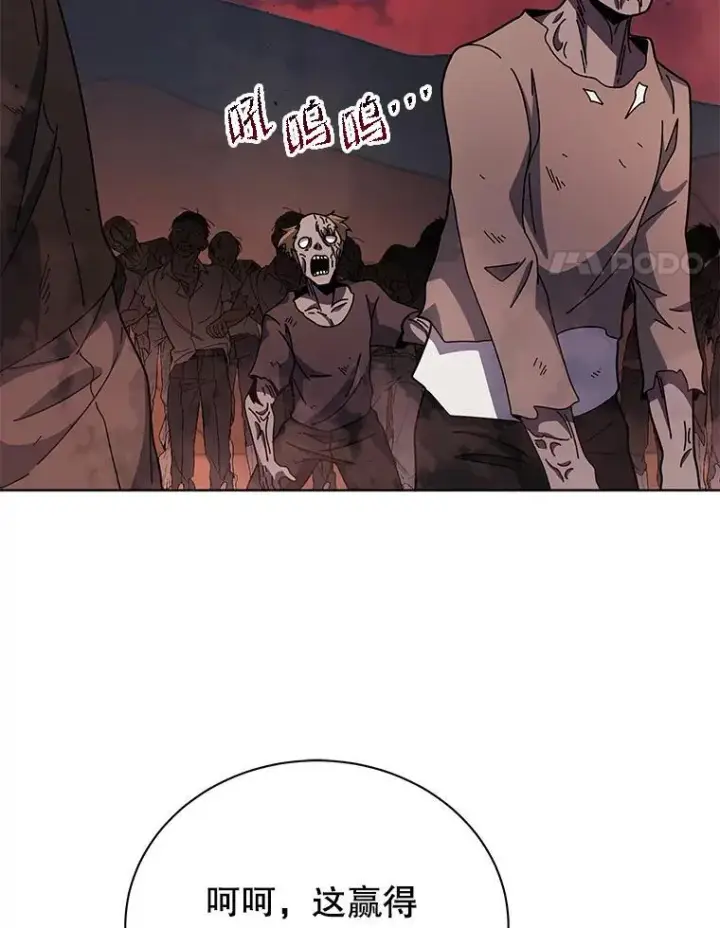 《死灵术师学院的召唤天才》122.戴王冠图75