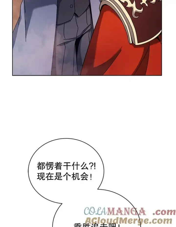 《死灵术师学院的召唤天才》122.戴王冠图77