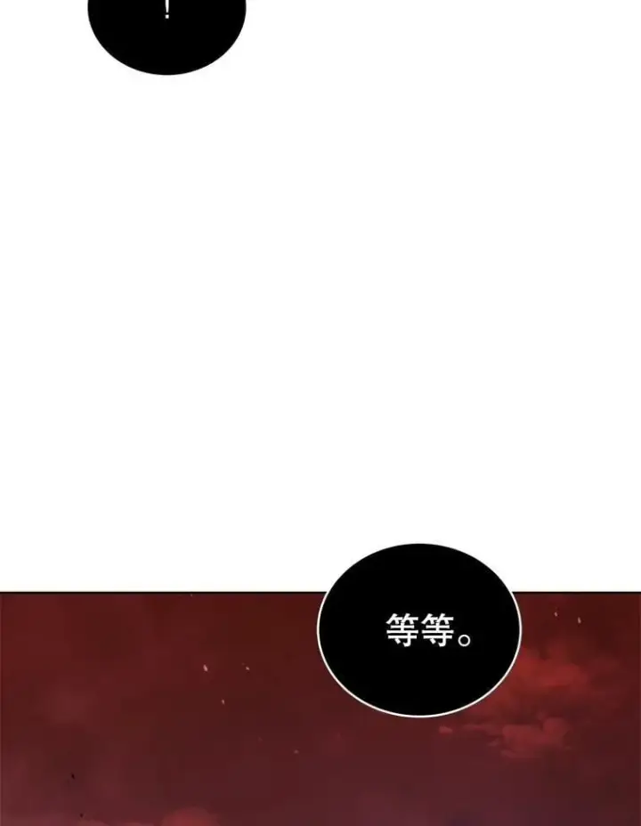 《死灵术师学院的召唤天才》122.戴王冠图79