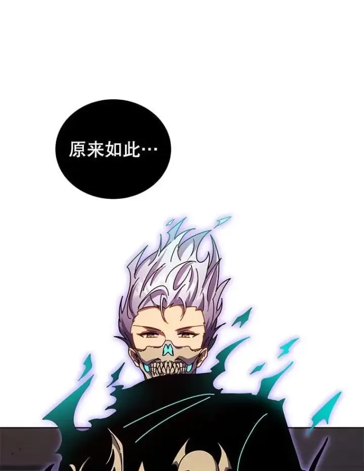 《死灵术师学院的召唤天才》122.戴王冠图82