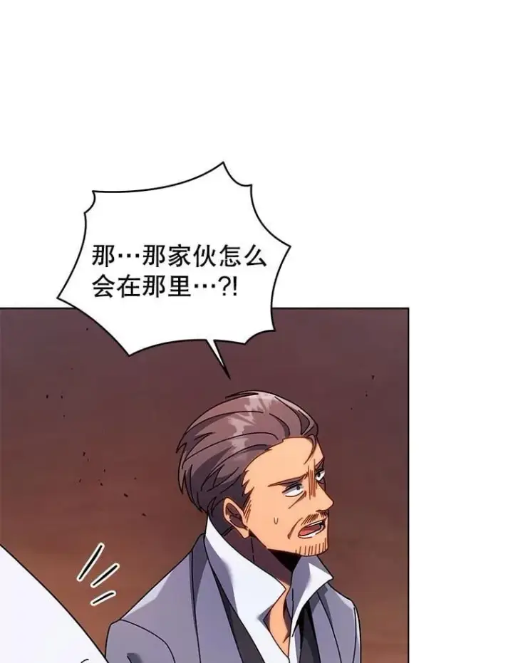 《死灵术师学院的召唤天才》122.戴王冠图84