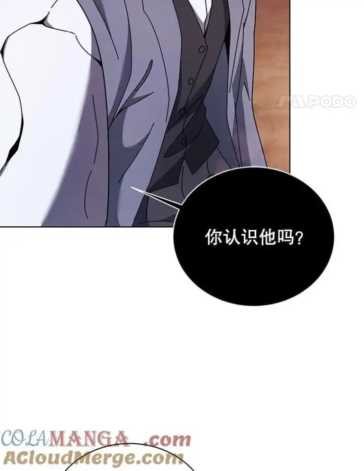 《死灵术师学院的召唤天才》122.戴王冠图85