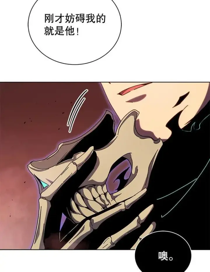 《死灵术师学院的召唤天才》122.戴王冠图86