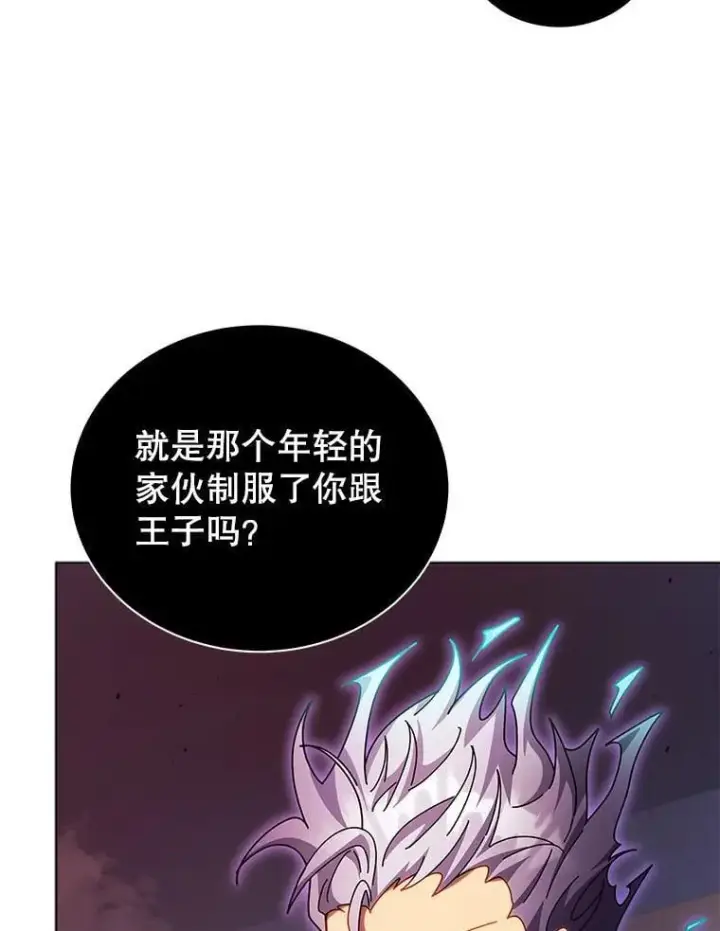《死灵术师学院的召唤天才》122.戴王冠图87