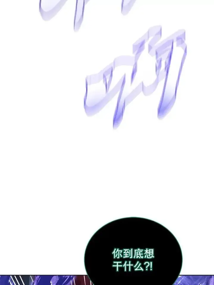 《死灵术师学院的召唤天才》122.戴王冠图96