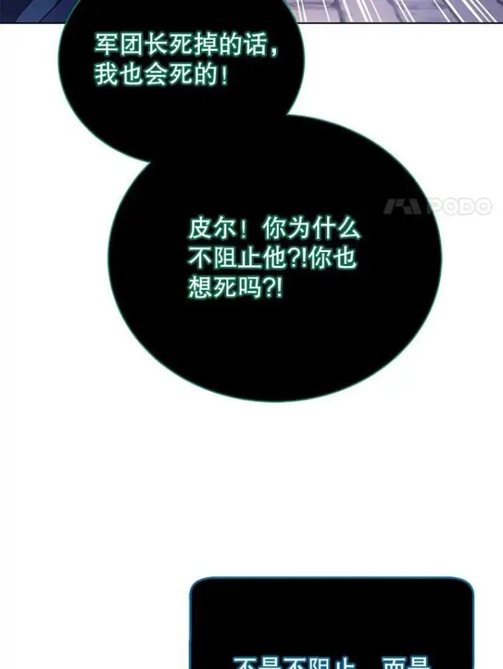 《死灵术师学院的召唤天才》122.戴王冠图98