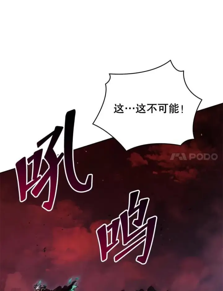 《死灵术师学院的召唤天才》123.慰藉图11