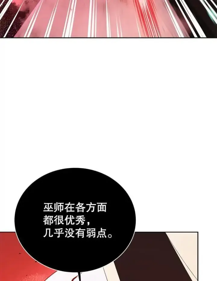 《死灵术师学院的召唤天才》123.慰藉图112
