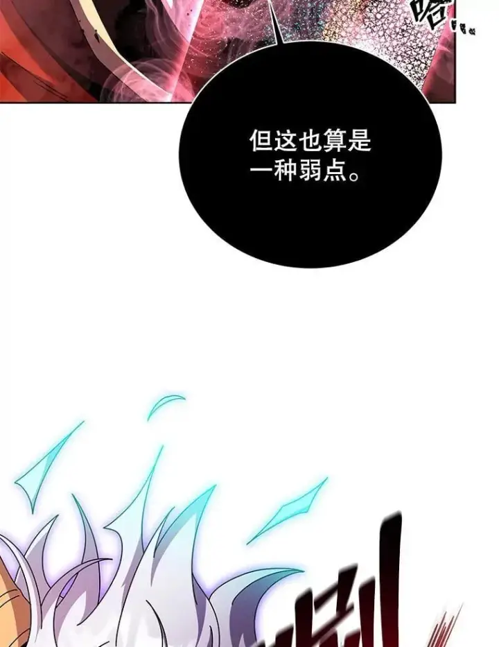 《死灵术师学院的召唤天才》123.慰藉图114