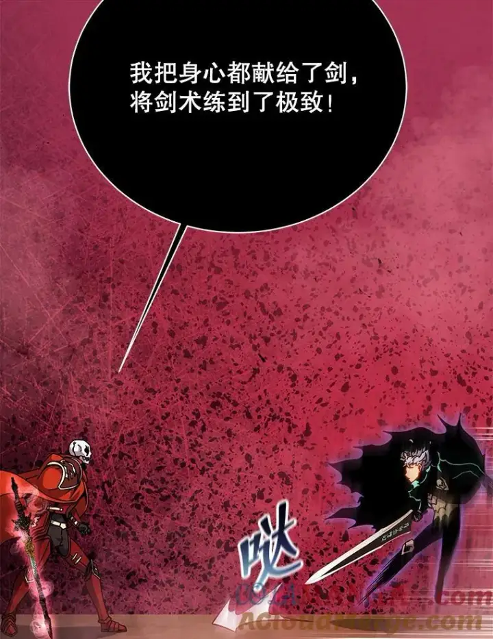 《死灵术师学院的召唤天才》123.慰藉图117