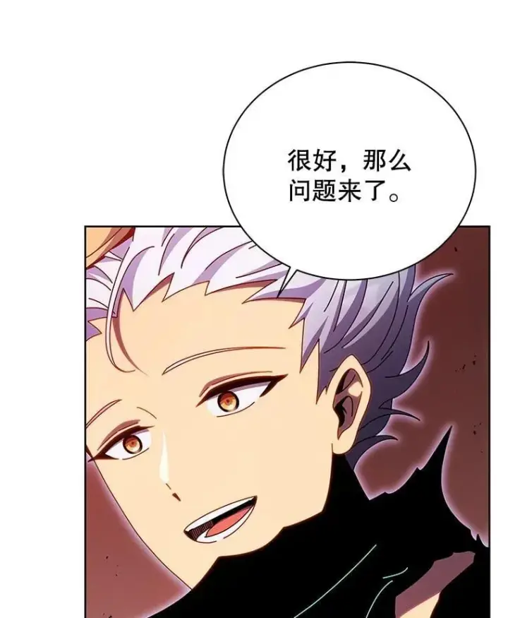 《死灵术师学院的召唤天才》123.慰藉图120