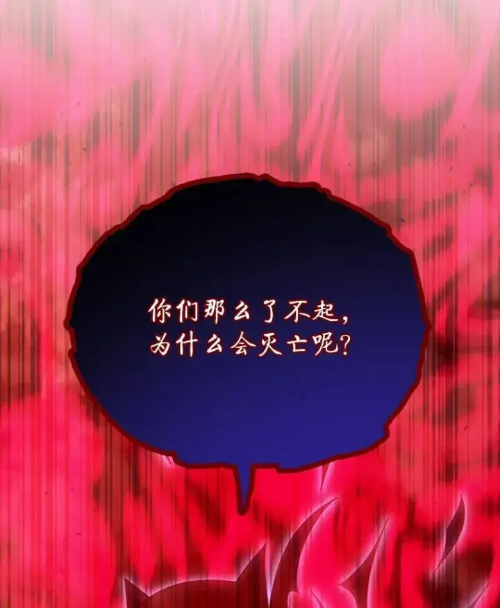 《死灵术师学院的召唤天才》123.慰藉图122