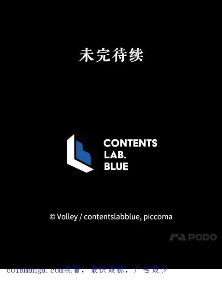 《死灵术师学院的召唤天才》123.慰藉图126