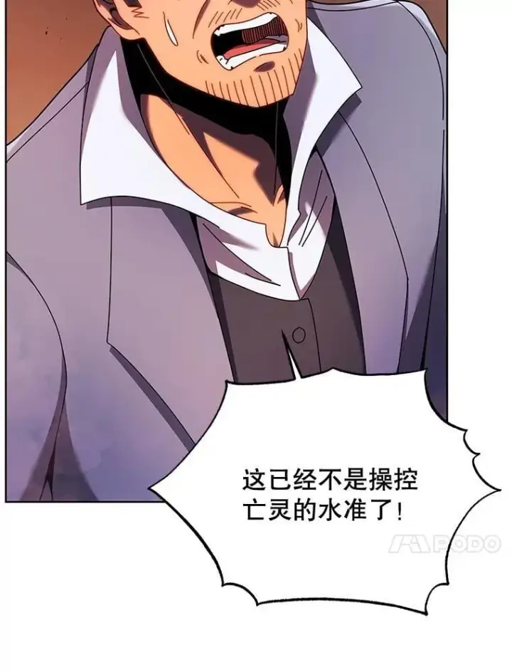 《死灵术师学院的召唤天才》123.慰藉图14