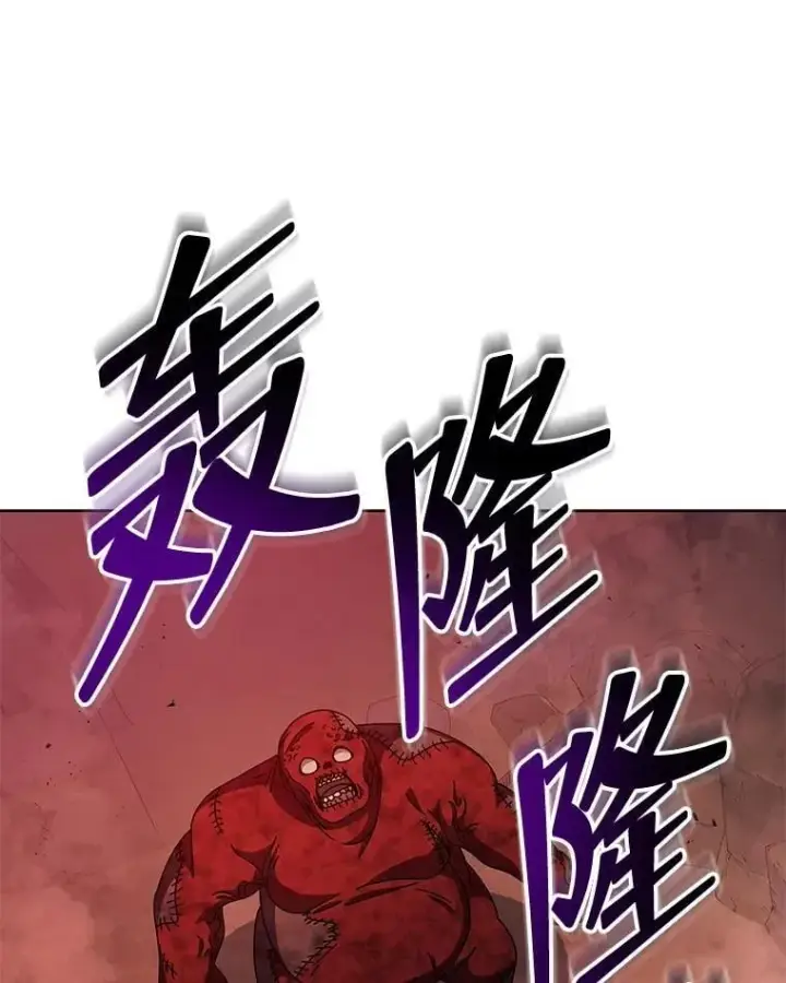 《死灵术师学院的召唤天才》123.慰藉图15