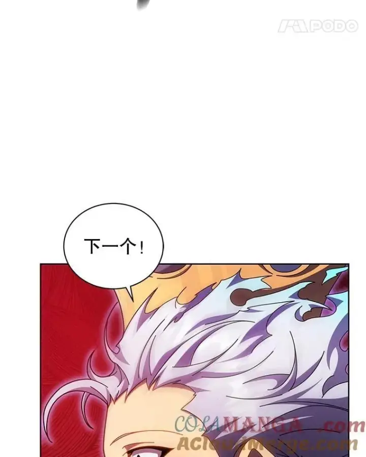 《死灵术师学院的召唤天才》123.慰藉图25