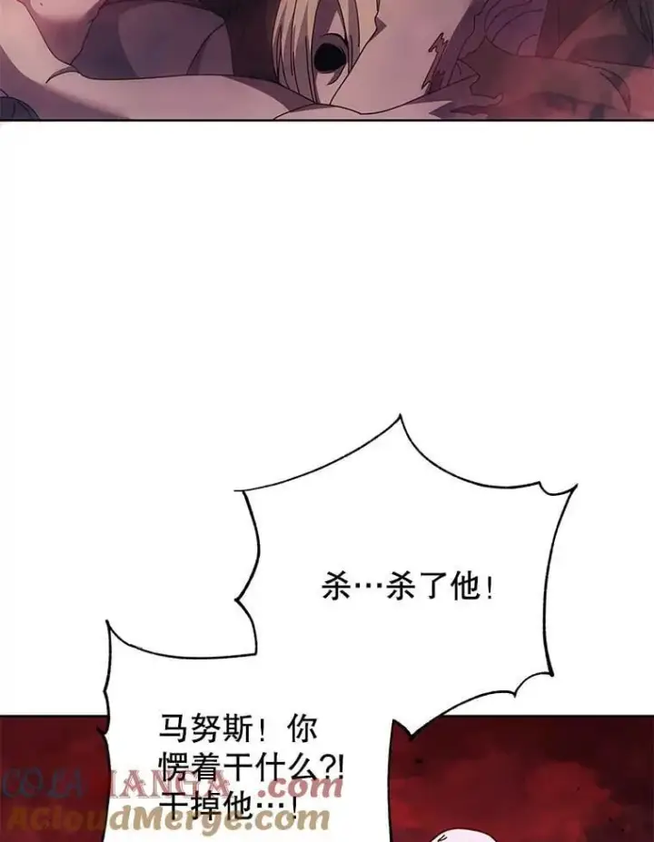 《死灵术师学院的召唤天才》123.慰藉图37