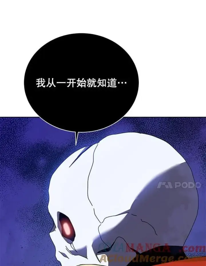 《死灵术师学院的召唤天才》123.慰藉图41