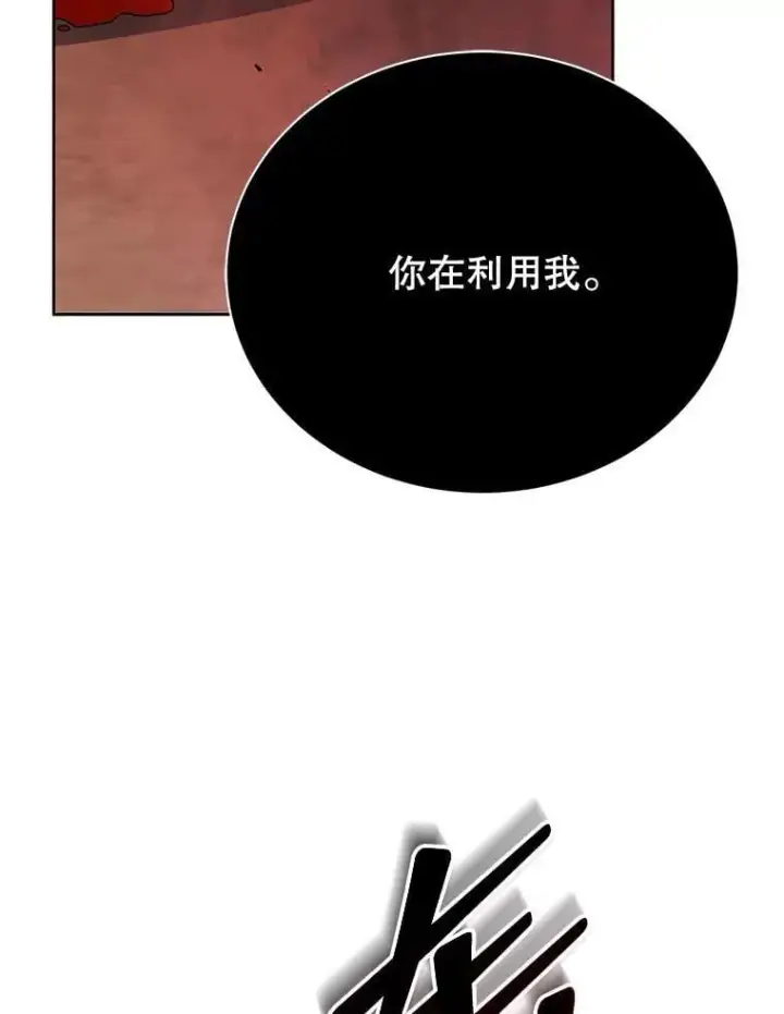 《死灵术师学院的召唤天才》123.慰藉图44