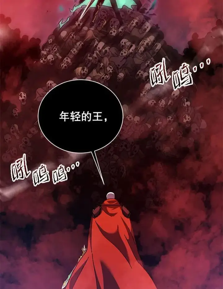 《死灵术师学院的召唤天才》123.慰藉图47
