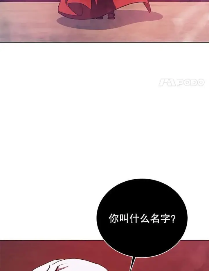 《死灵术师学院的召唤天才》123.慰藉图48