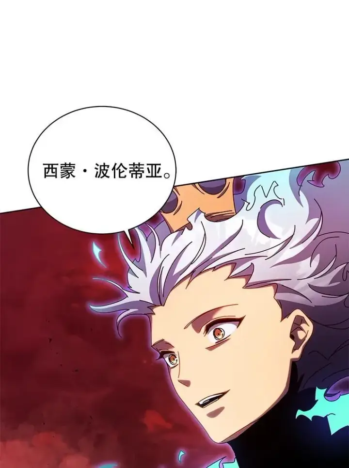 《死灵术师学院的召唤天才》123.慰藉图50