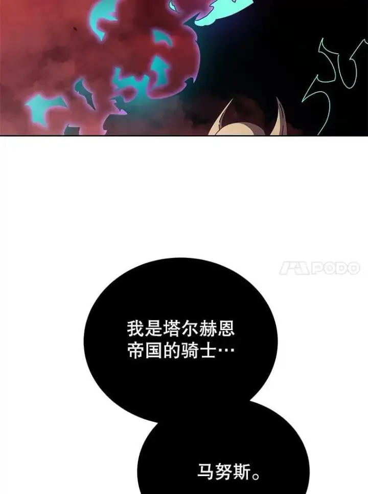 《死灵术师学院的召唤天才》123.慰藉图51