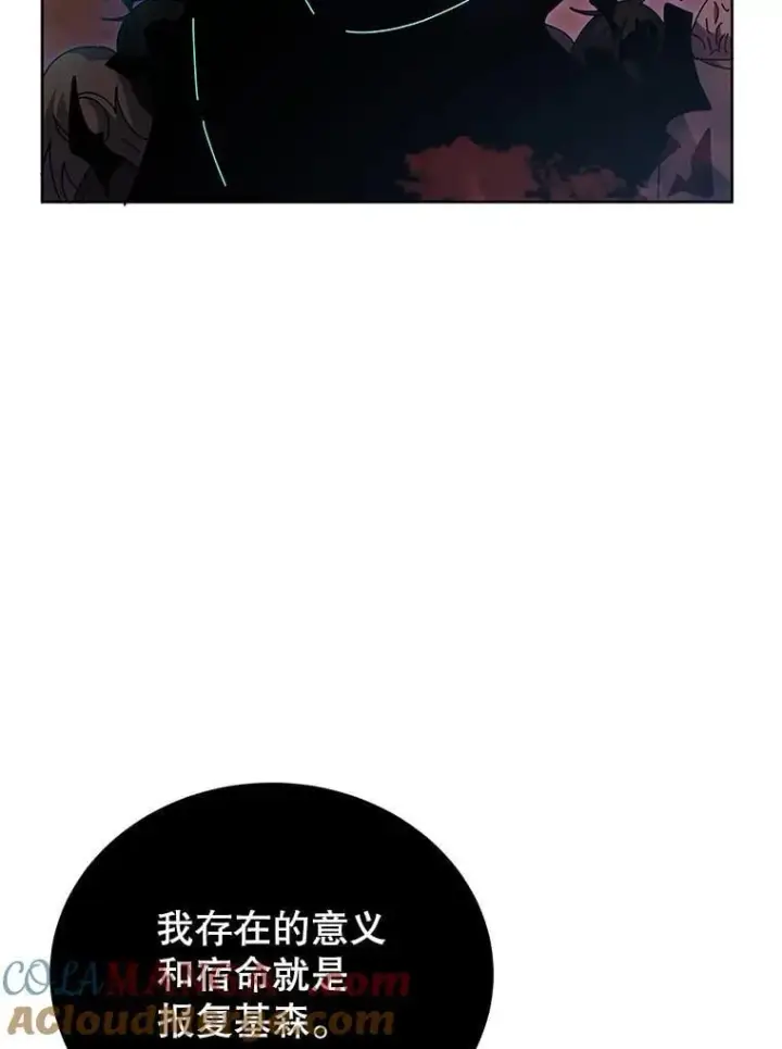 《死灵术师学院的召唤天才》123.慰藉图53