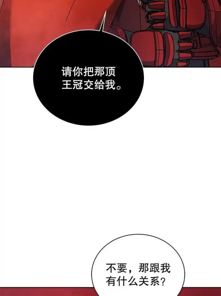 《死灵术师学院的召唤天才》123.慰藉图55