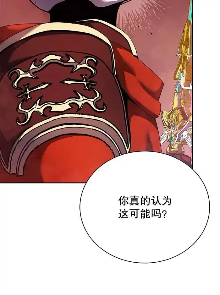 《死灵术师学院的召唤天才》123.慰藉图59