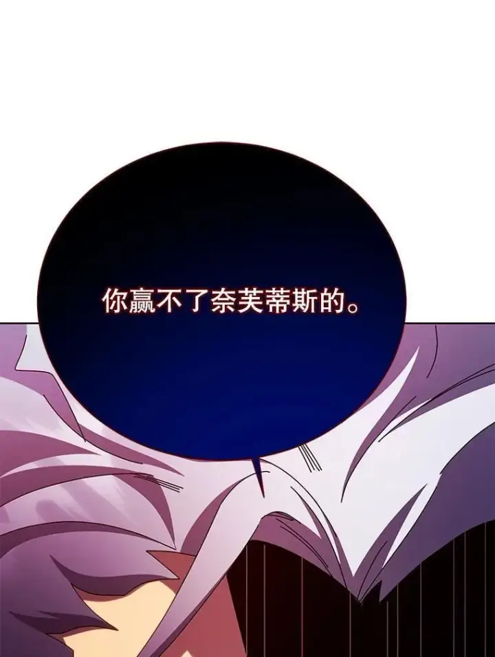 《死灵术师学院的召唤天才》123.慰藉图60
