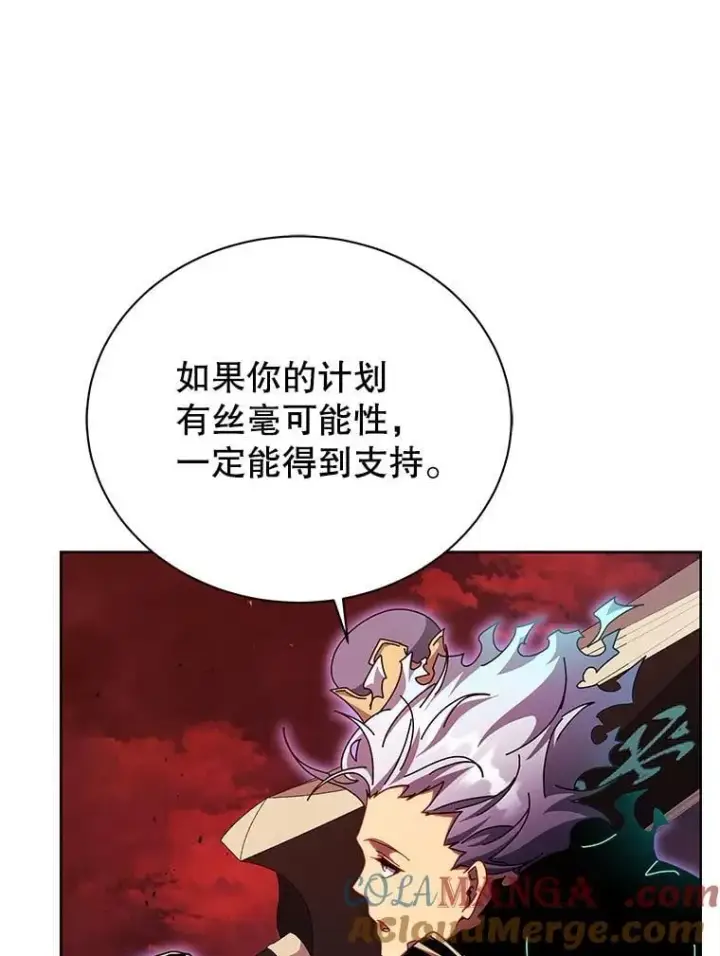 《死灵术师学院的召唤天才》123.慰藉图65