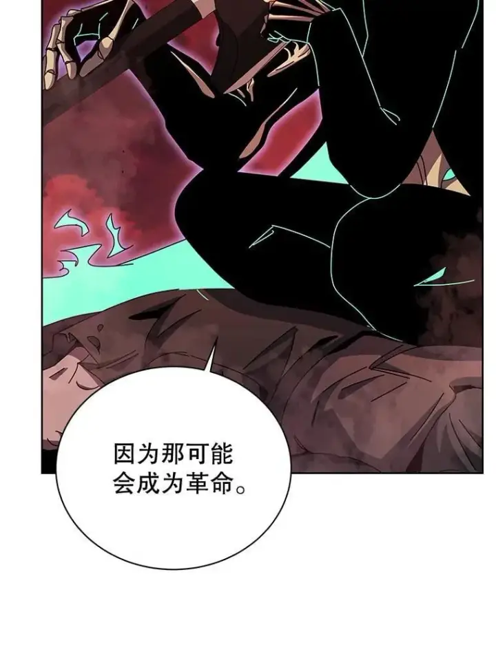 《死灵术师学院的召唤天才》123.慰藉图66